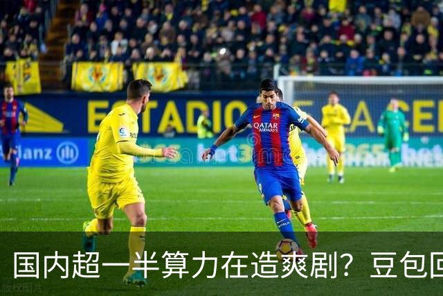 国内超一半算力在造爽剧？豆包回应