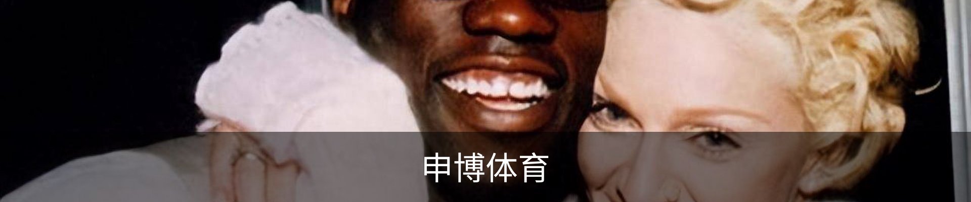 申博体育